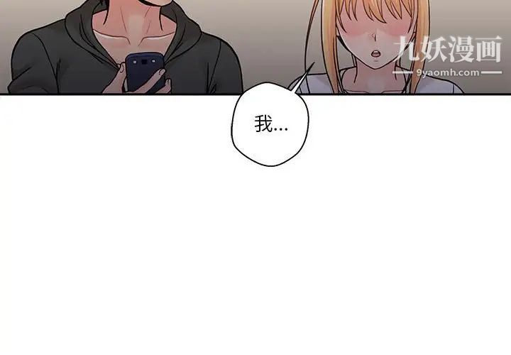 越界的20岁第35话