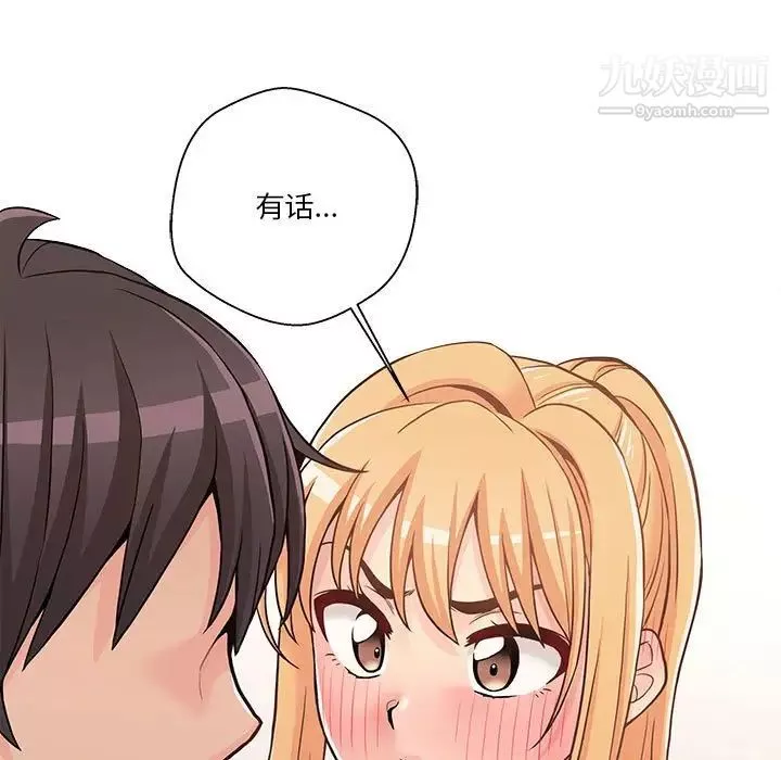 越界的20歲第35話