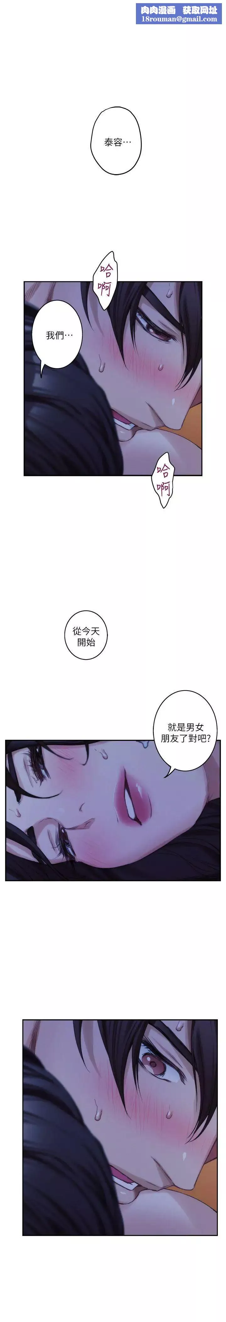S-Mate第19話-請不要在這裡XX!