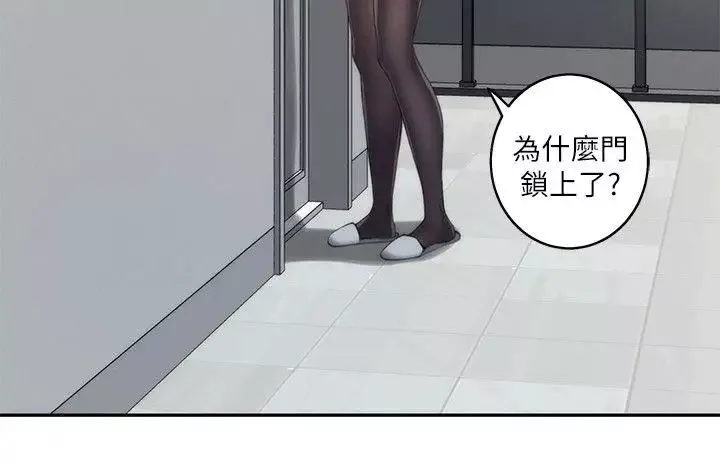 S-Mate第19話-請不要在這裡XX!