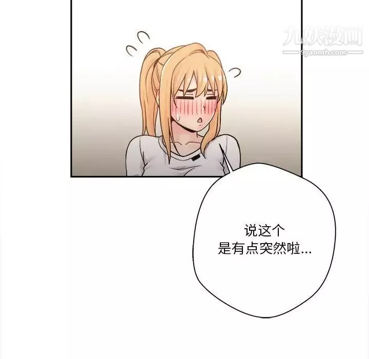 越界的20歲第35話