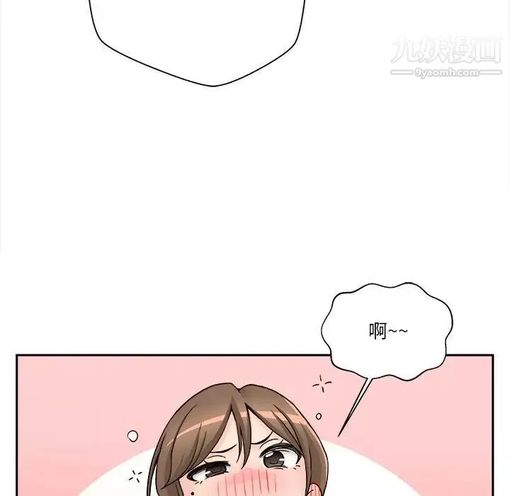 越界的20歲第35話