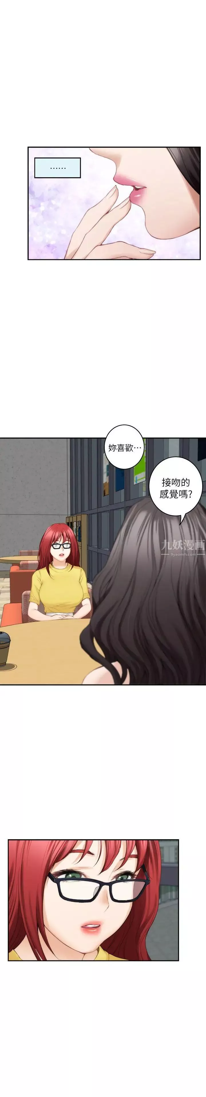 S-Mate第19話-請不要在這裡XX!