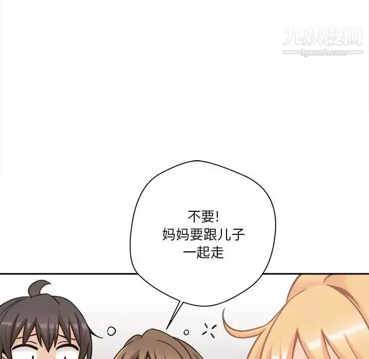 越界的20歲第35話