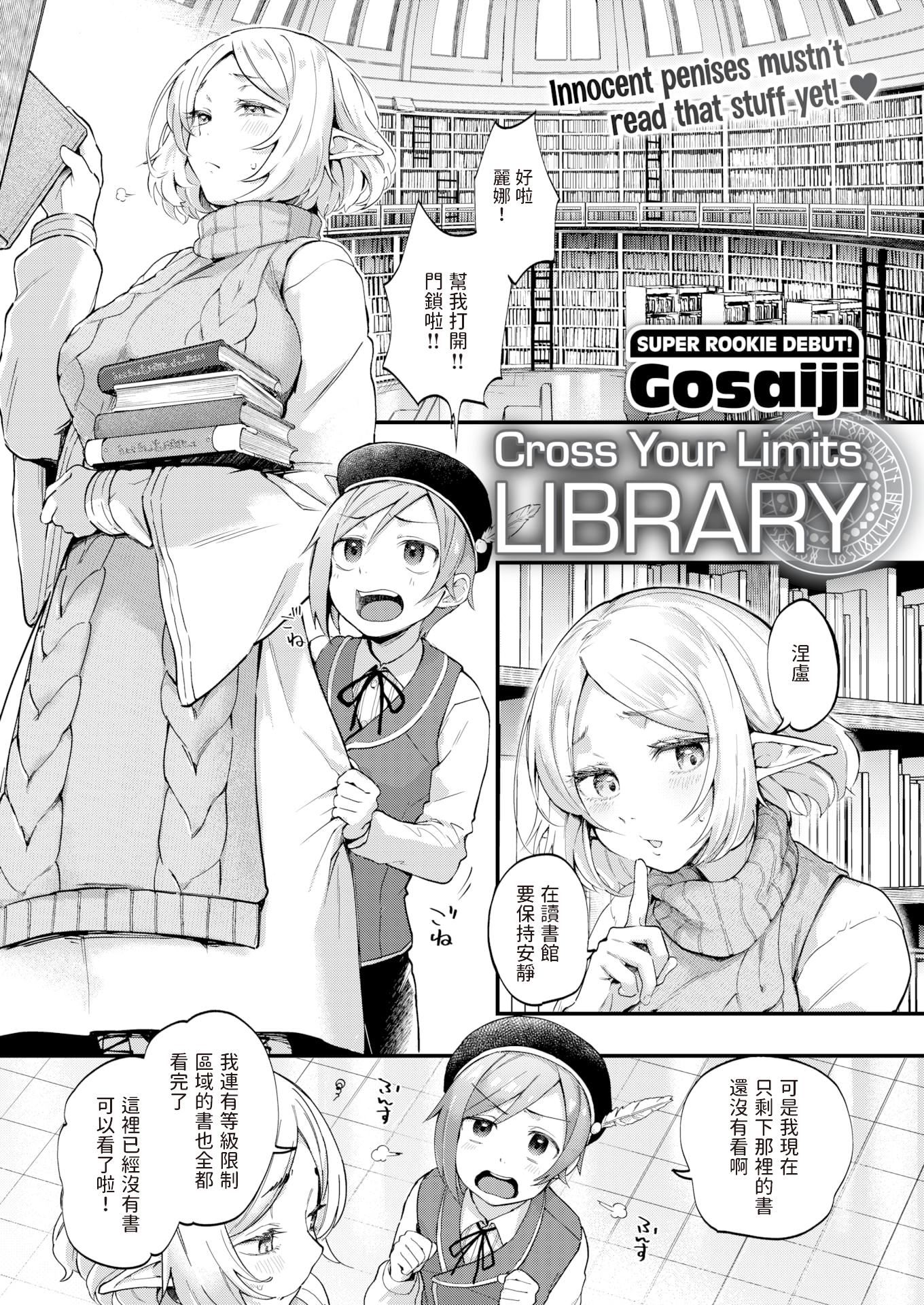 [ごさいじ]君が好きを分かるまで[DL版][无修正][ごさいじ]君が好きを分かるまで[DL版][无修正]