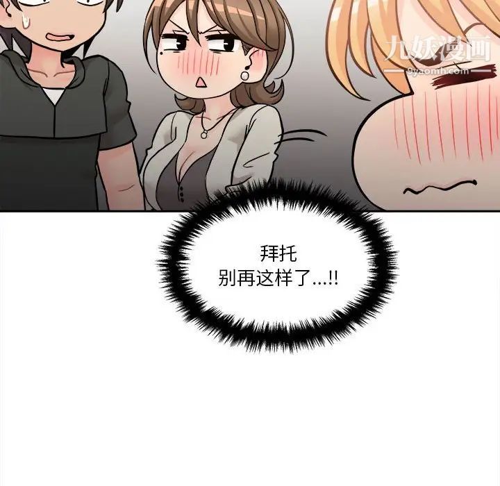 越界的20岁第35话