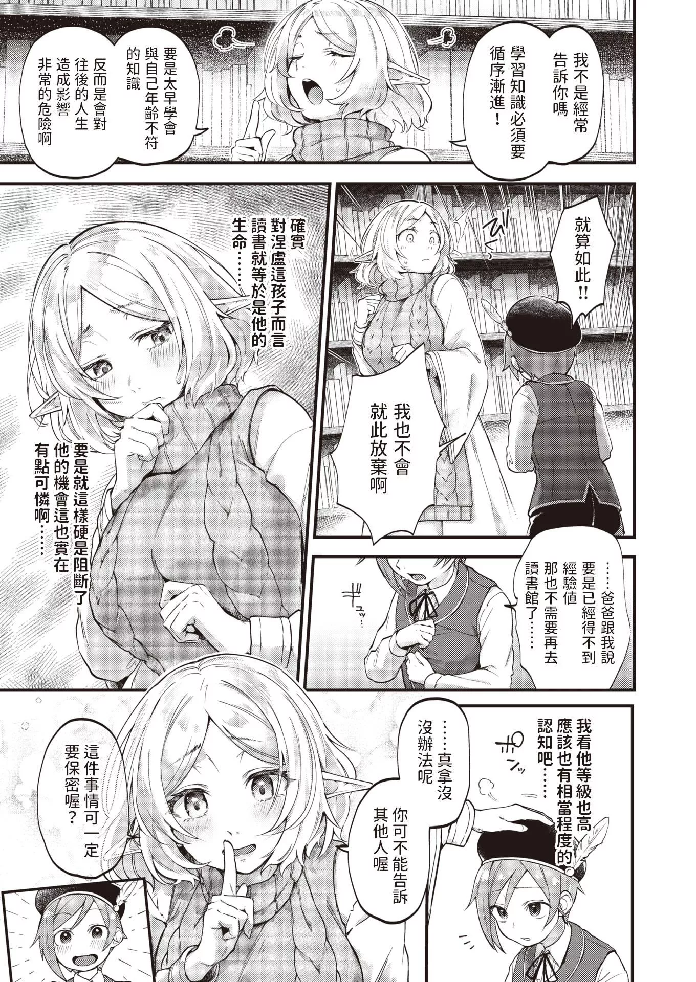 [ごさいじ]君が好きを分かるまで[DL版][無修正][ごさいじ]君が好きを分かるまで[DL版][無修正]