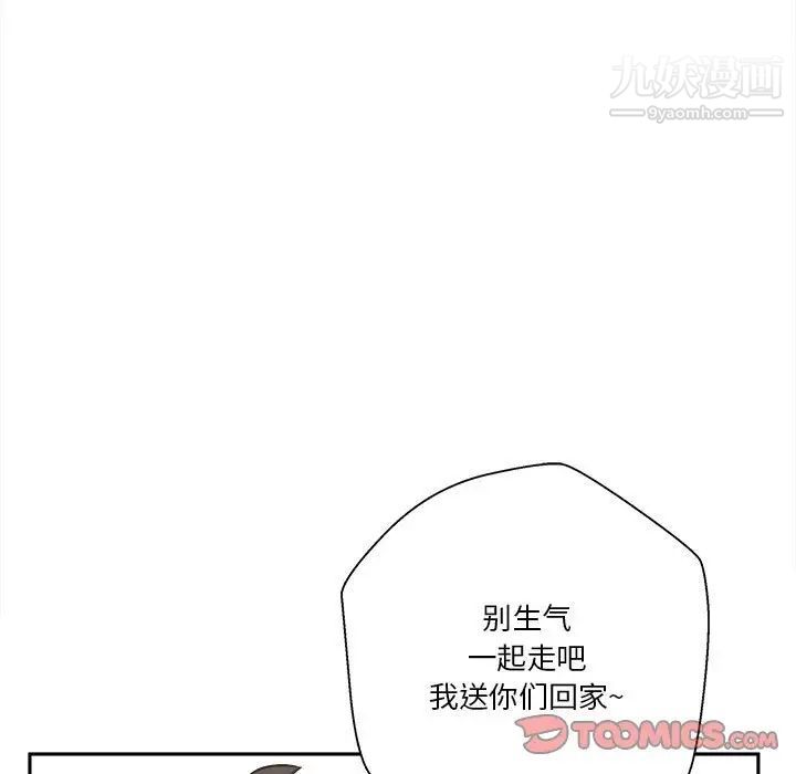 越界的20岁第35话