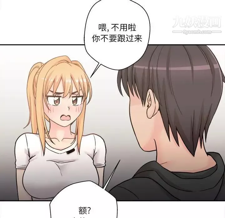 越界的20歲第35話