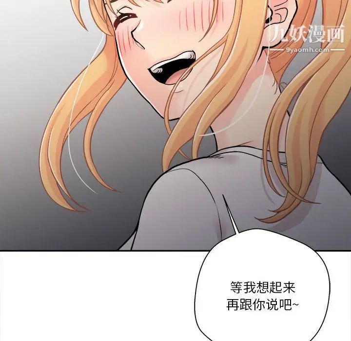 越界的20岁第35话