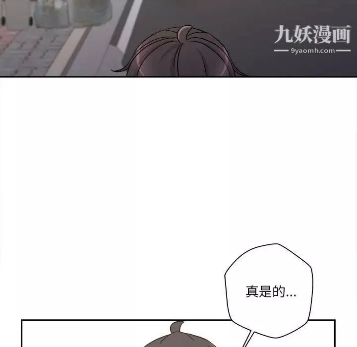 越界的20歲第35話