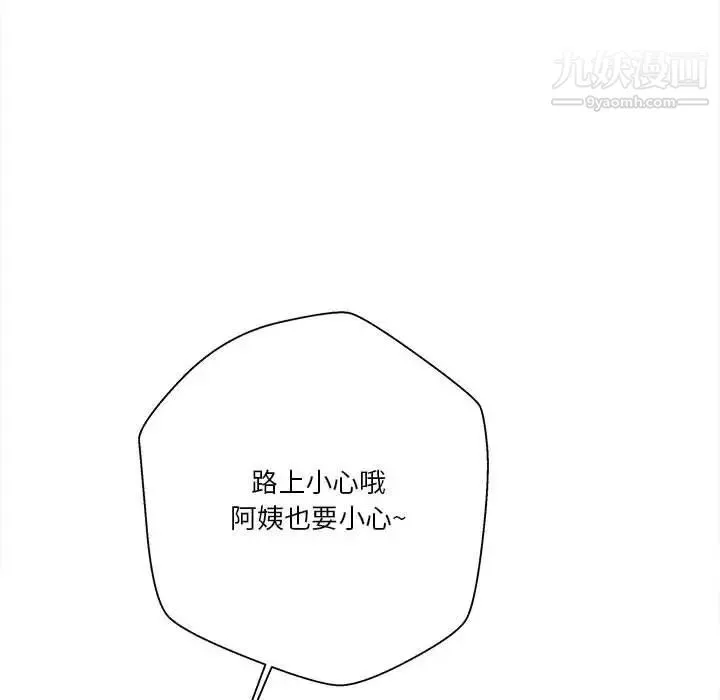 越界的20歲第35話