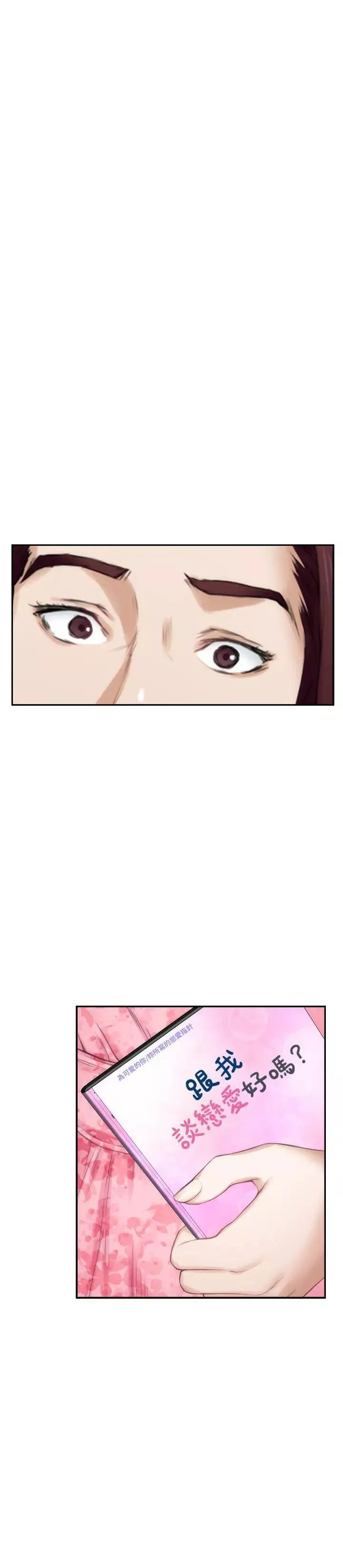 S-Mate第19話-請不要在這裡XX!
