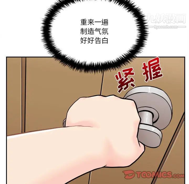 越界的20岁第35话