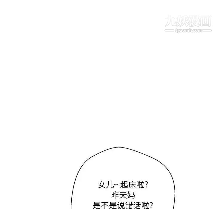 越界的20岁第35话
