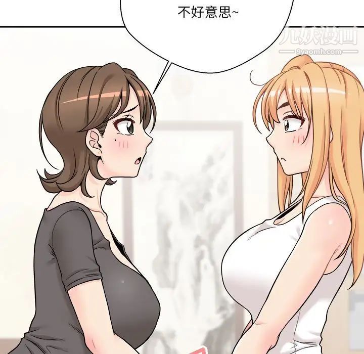 越界的20岁第35话