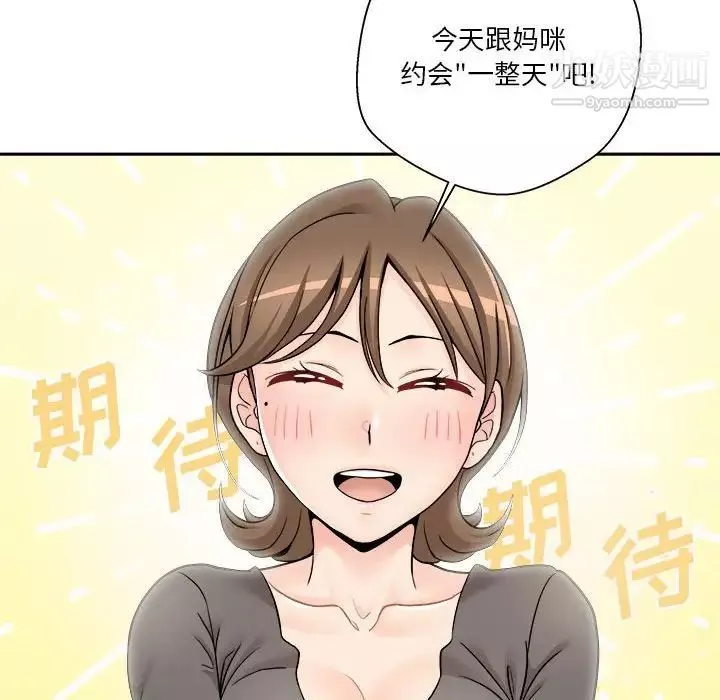 越界的20歲第35話