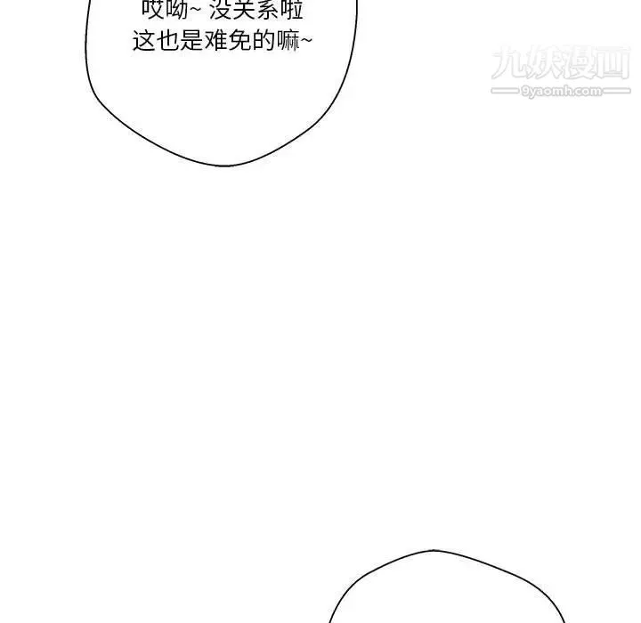 越界的20歲第35話