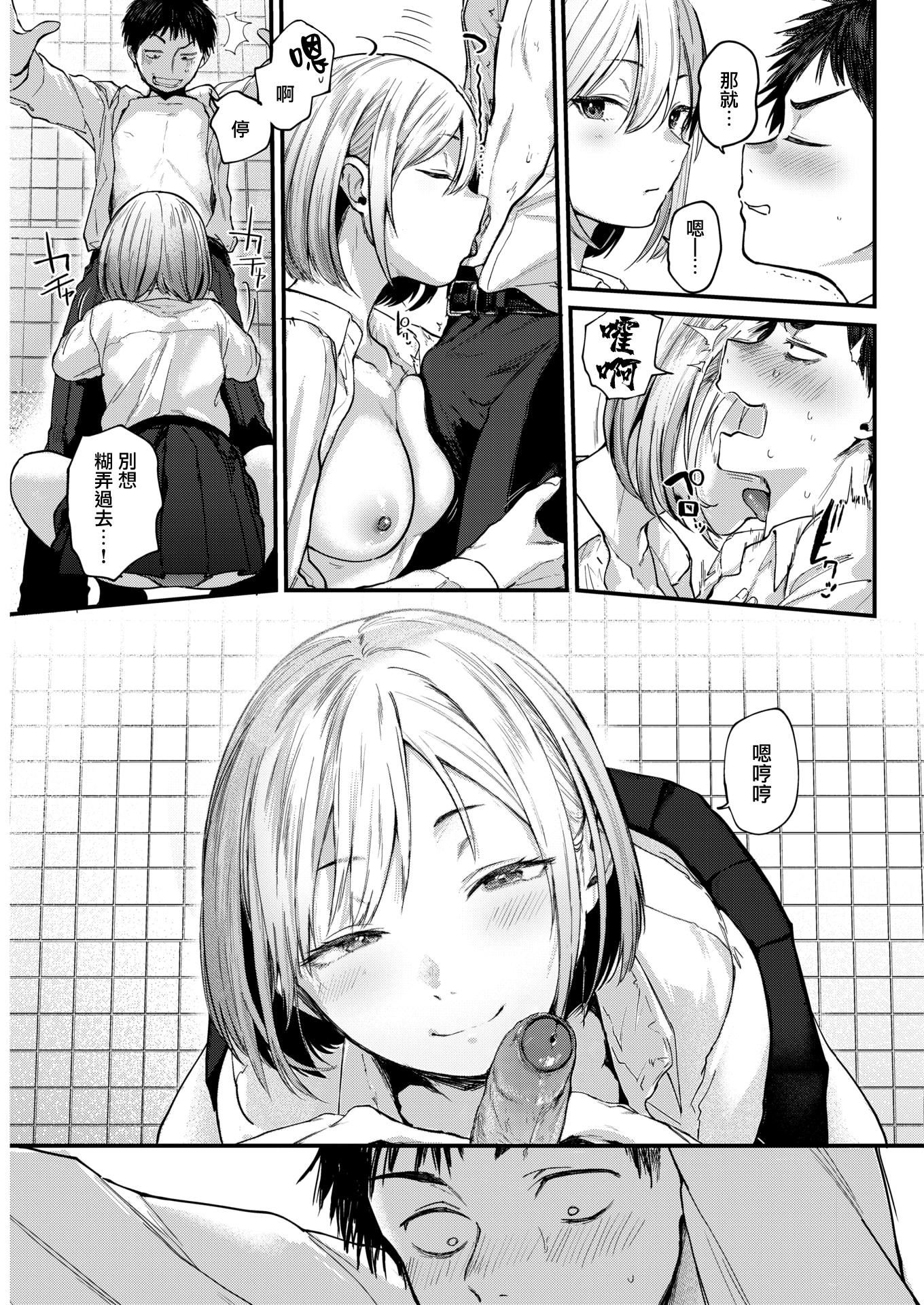 [ごさいじ]君が好きを分かるまで[DL版][无修正][ごさいじ]君が好きを分かるまで[DL版][无修正]