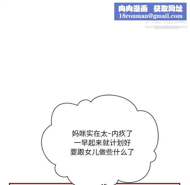 越界的20歲第35話