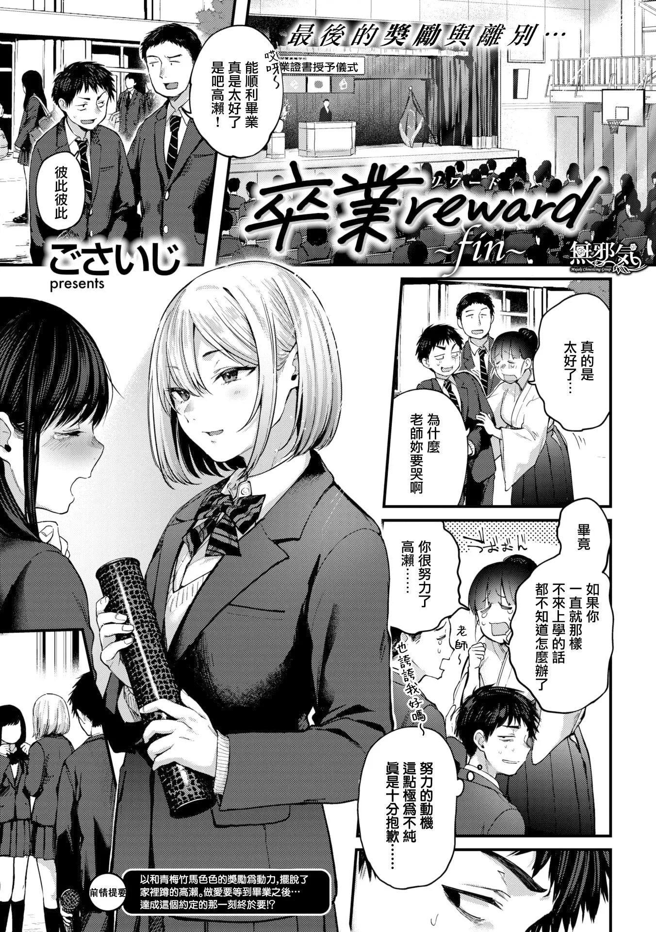 [ごさいじ]君が好きを分かるまで[DL版][無修正][ごさいじ]君が好きを分かるまで[DL版][無修正]