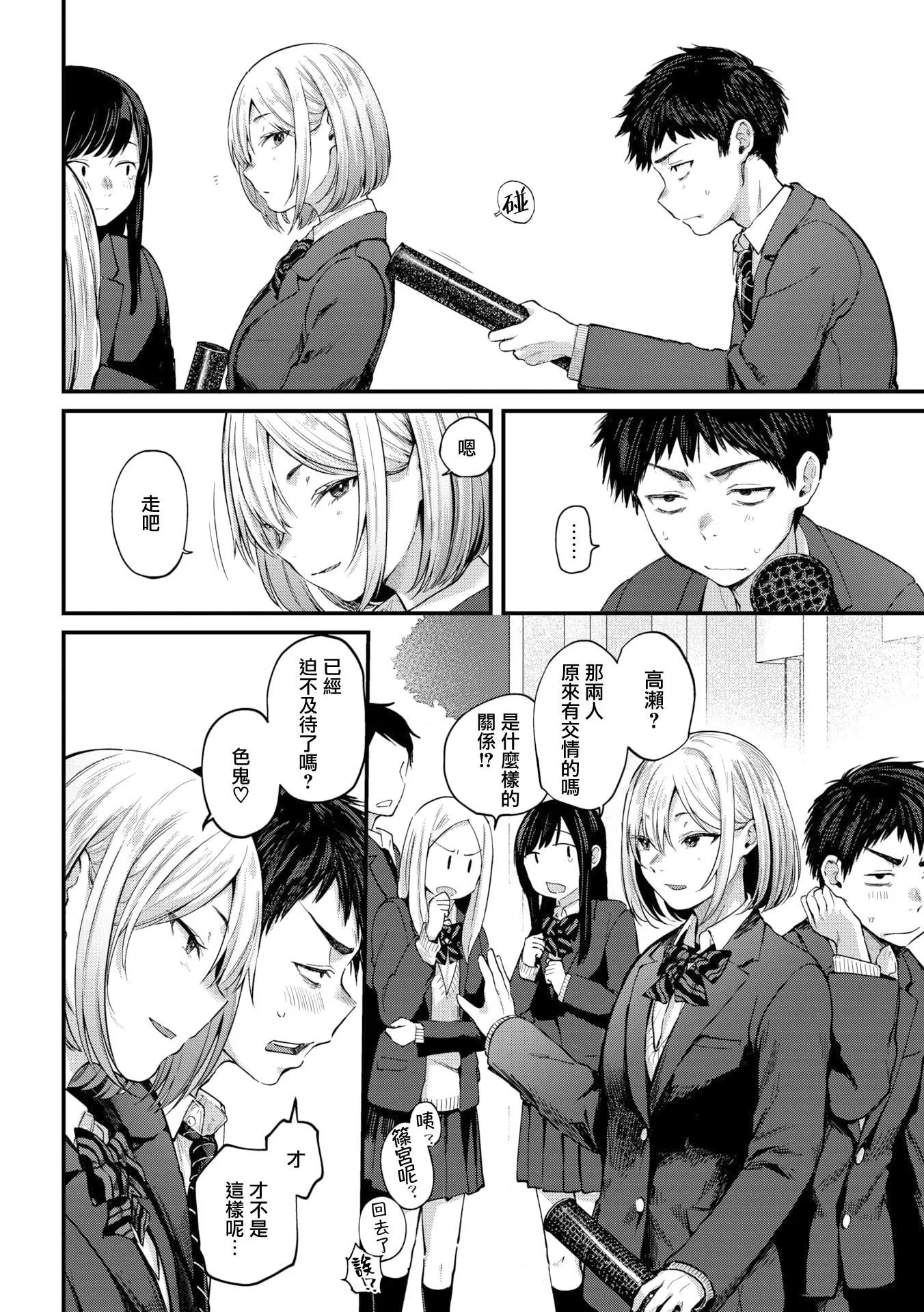[ごさいじ]君が好きを分かるまで[DL版][無修正][ごさいじ]君が好きを分かるまで[DL版][無修正]