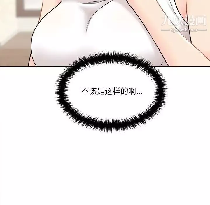 越界的20歲第35話