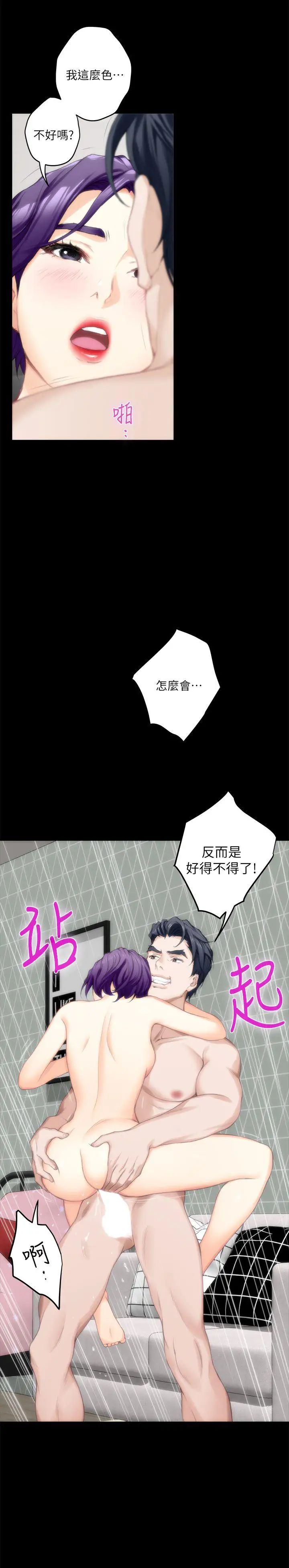 S-Mate第20话-我这么好色…不好吗?