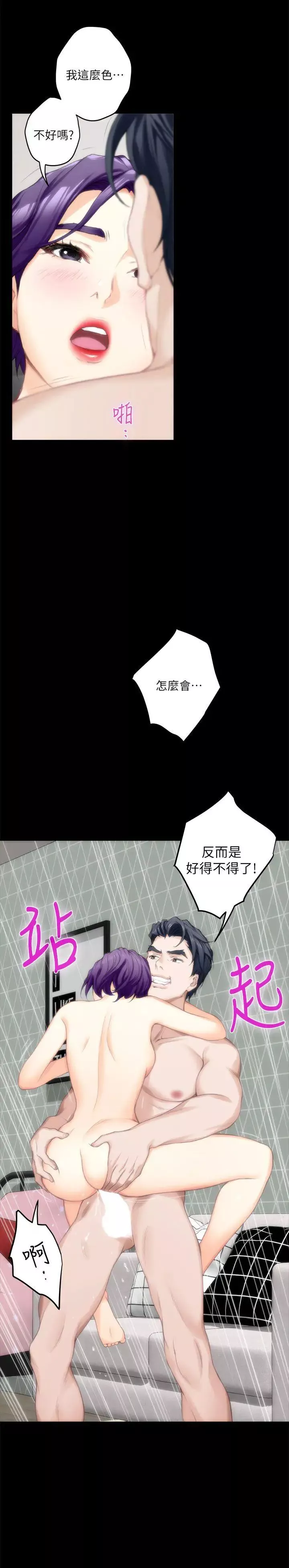 S-Mate第20話-我這麼好色…不好嗎?