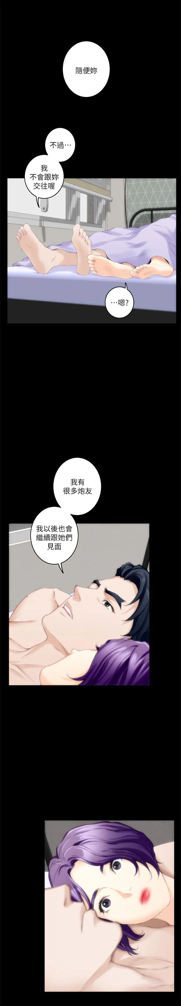 S-Mate第20话-我这么好色…不好吗?