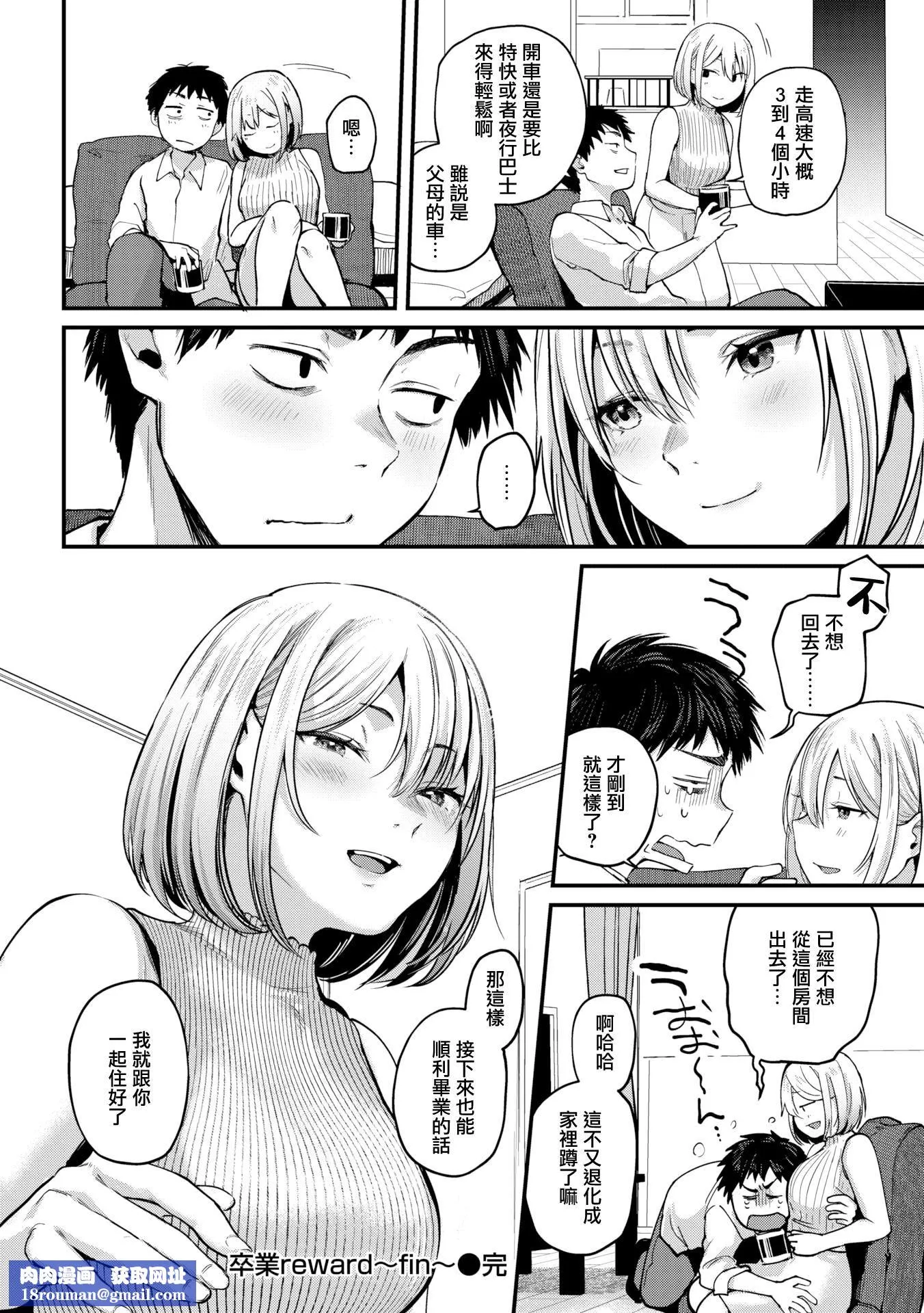 [ごさいじ]君が好きを分かるまで[DL版][無修正][ごさいじ]君が好きを分かるまで[DL版][無修正]