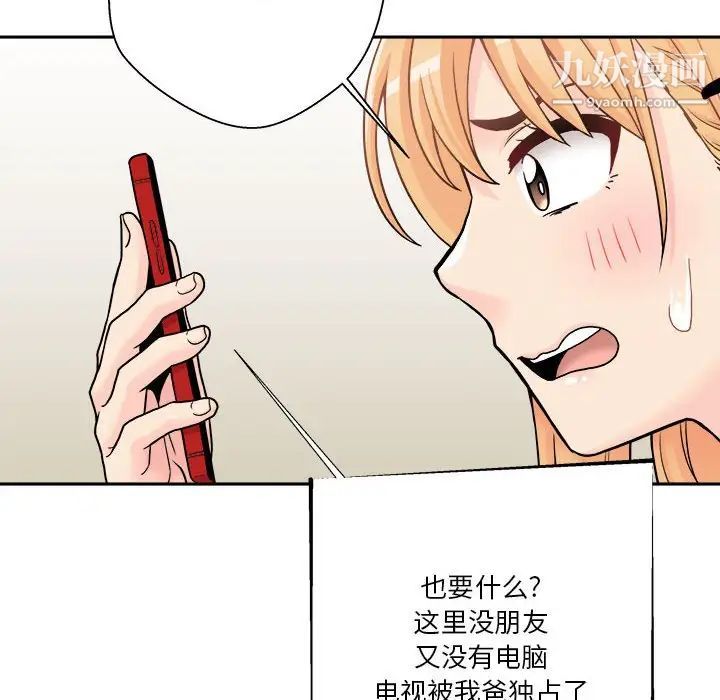 越界的20岁第35话