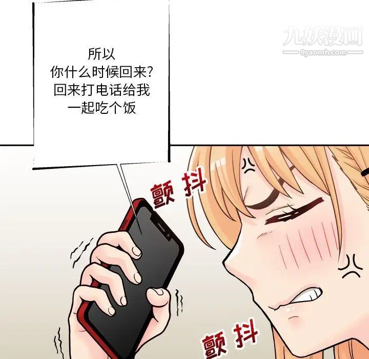 越界的20岁第35话