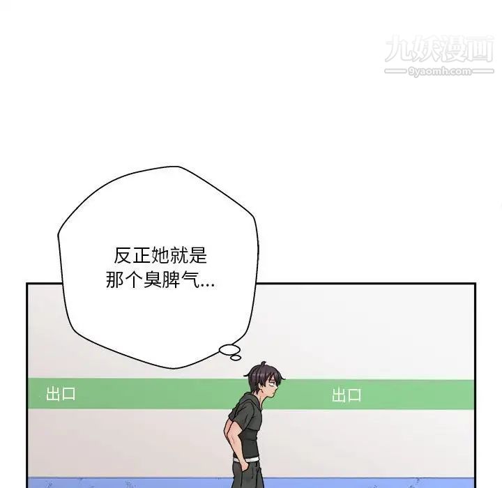 越界的20岁第35话