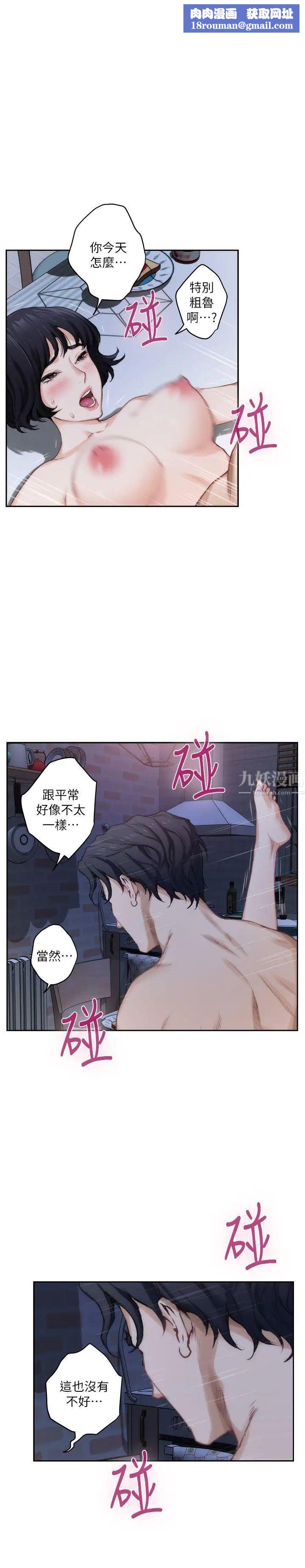 S-Mate第21话-寻求泰容慰藉的宝拉