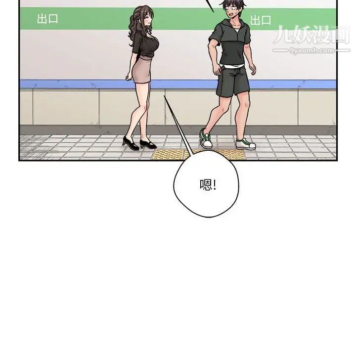 越界的20岁第35话