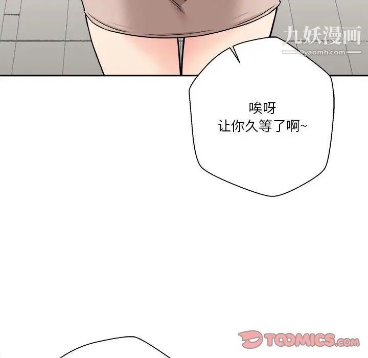 越界的20岁第35话
