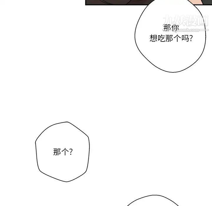 越界的20岁第35话