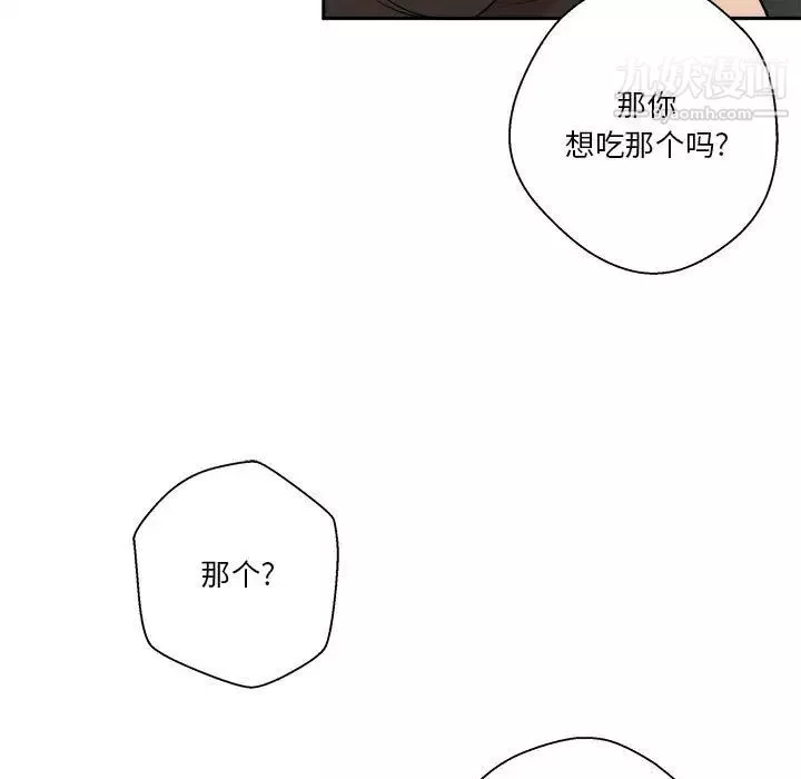 越界的20歲第35話