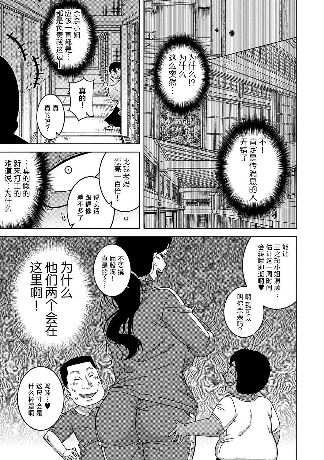 [高津]教祖サマの作り方[DL版][中国翻訳][高津]教祖サマの作り方[DL版][中国翻訳]