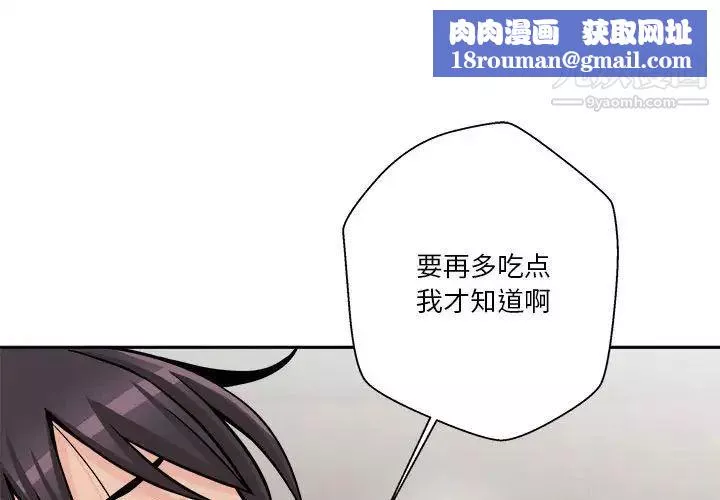 越界的20歲第36話