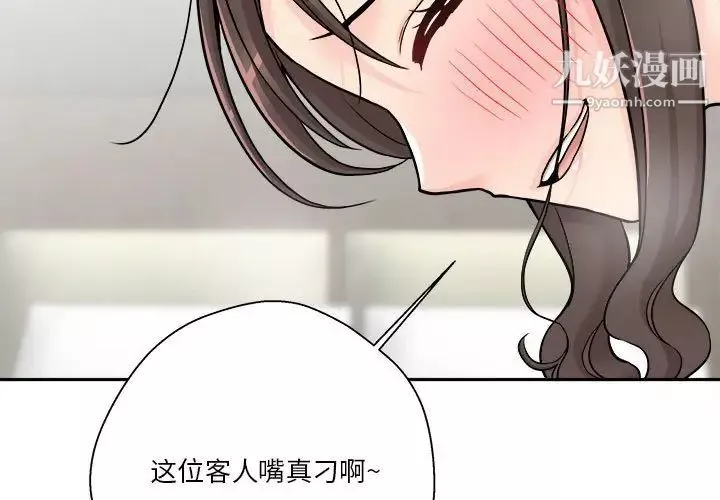 越界的20歲第36話