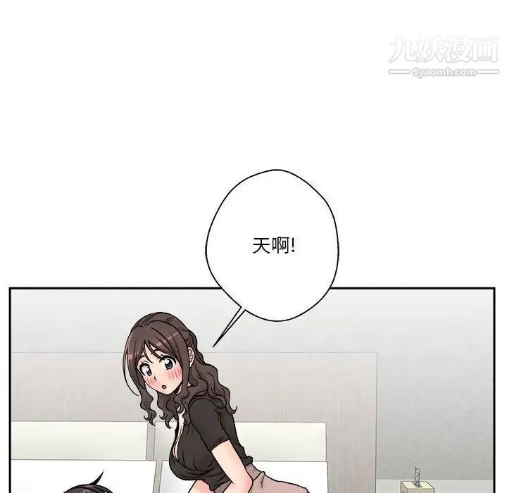 越界的20岁第36话