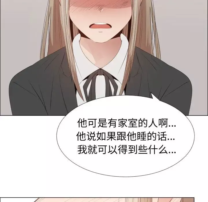只为满足你第53章