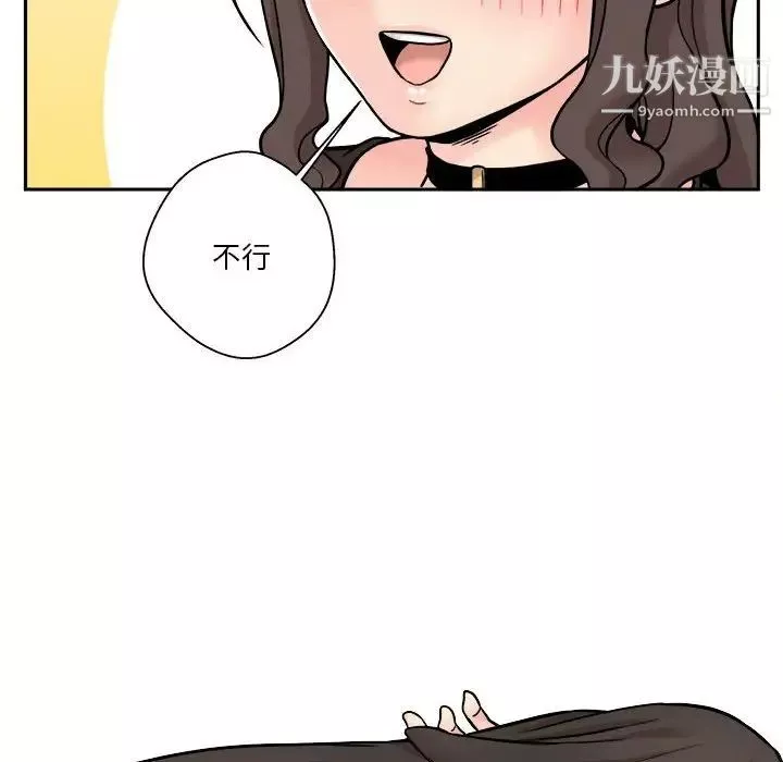 越界的20歲第36話