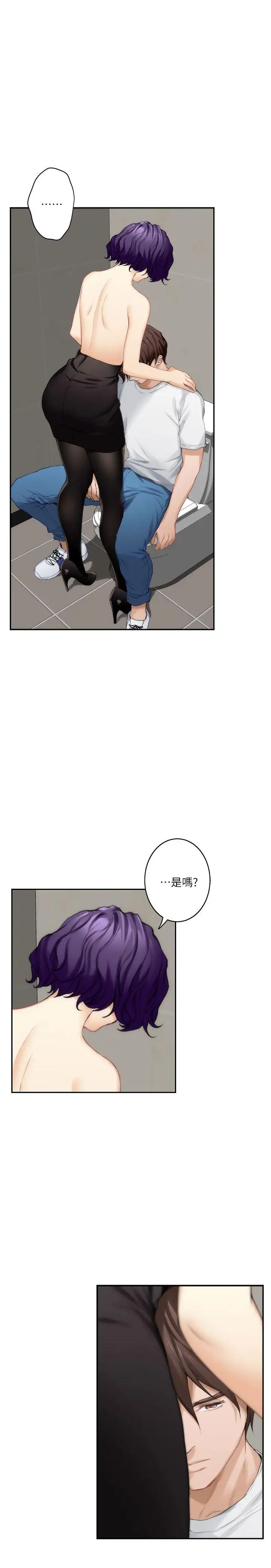 S-Mate第22话-瞒着小桃