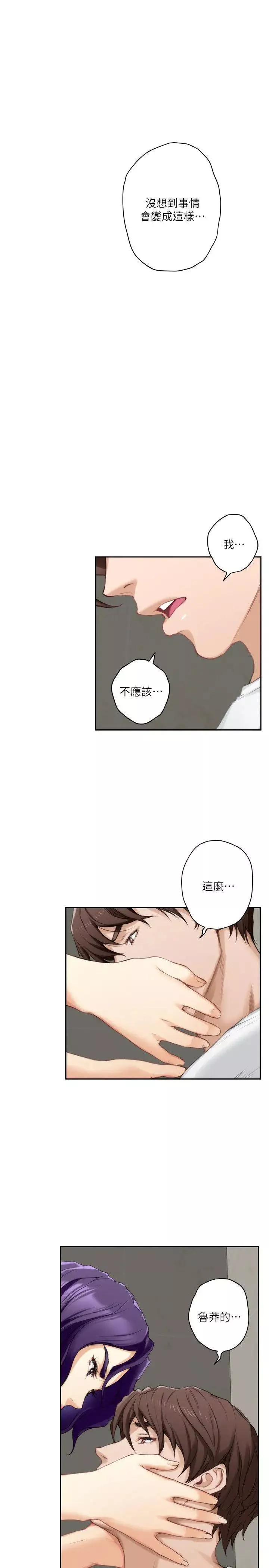 S-Mate第22話-瞞著小桃