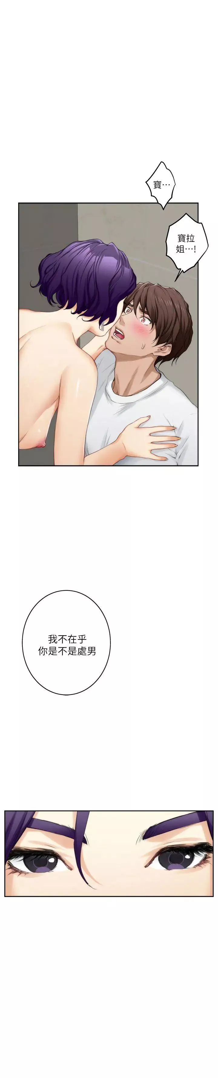 S-Mate第22話-瞞著小桃