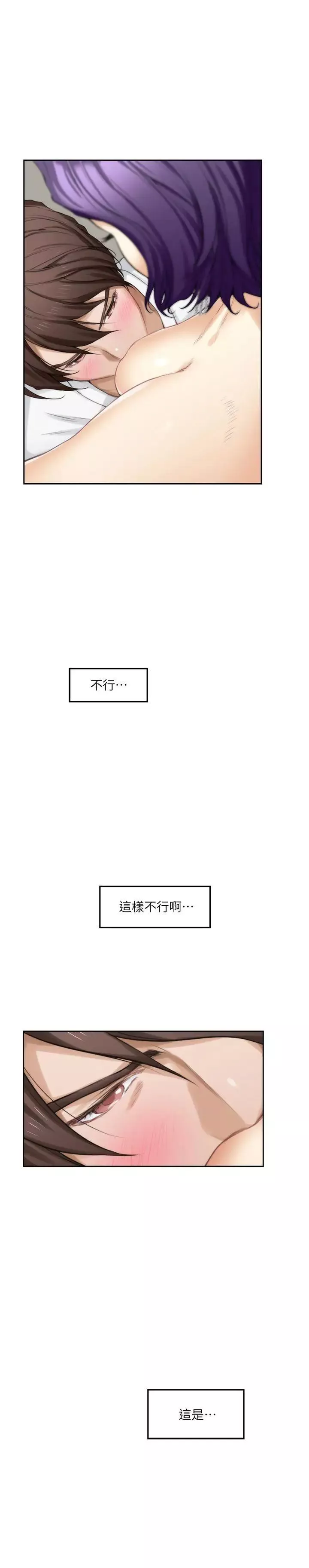 S-Mate第22話-瞞著小桃