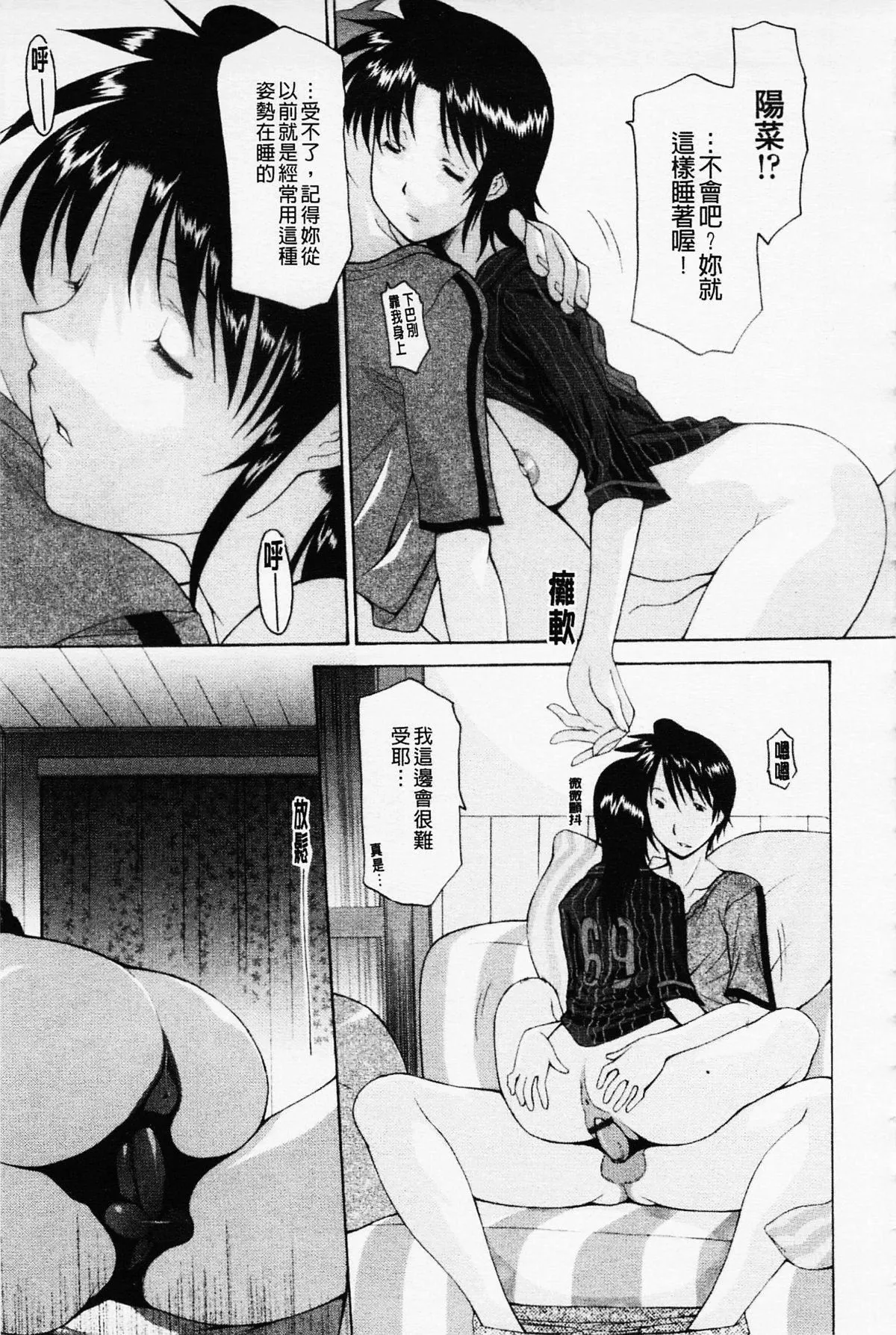 [伊沢慎壱]姉妹いずむ[伊沢慎壱]姉妹いずむ